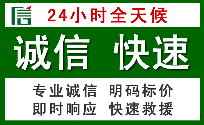 钟山道路救援 钟山汽车救援